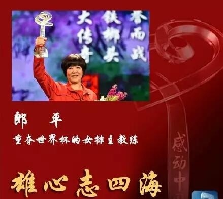决不放弃, 一个大传奇