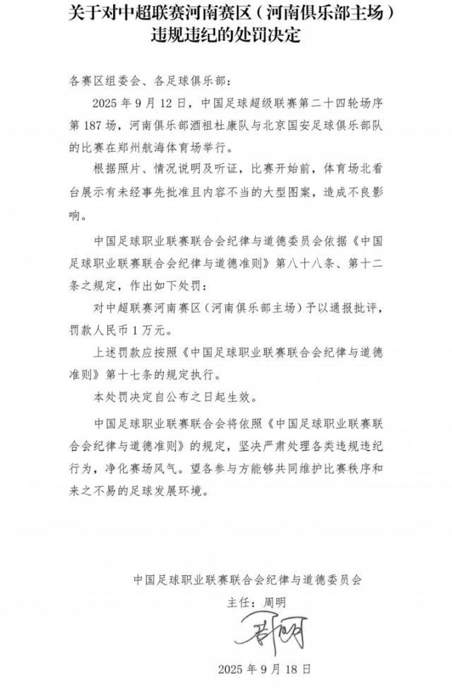 示有未经事, 中足联官方, src